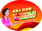 欧派地贴
