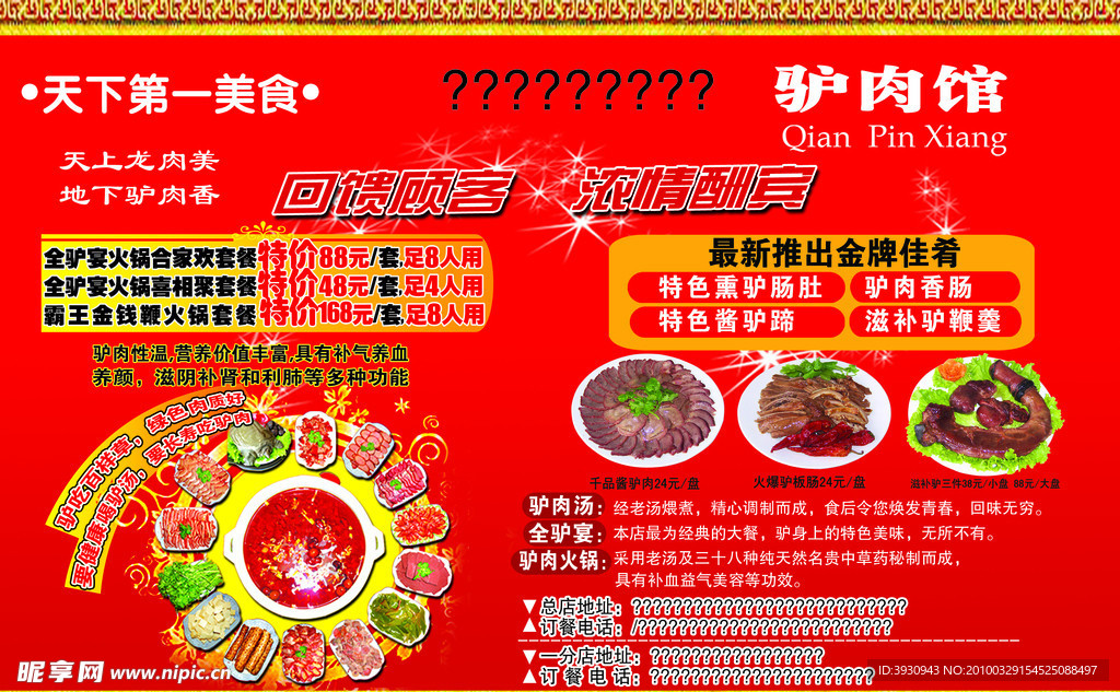 餐饮广告设计 餐饮海报 餐饮广告