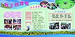 幼儿园 展板
