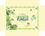 豆糕盒 4