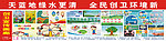 社区创卫宣传画廊
