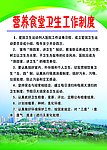 医院营养食堂卫生工作制度