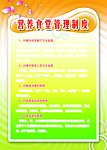 医院营养食堂管理制度