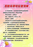 医院部门 医院内停电应急预案