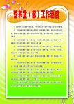 医院部门营养室工作制度