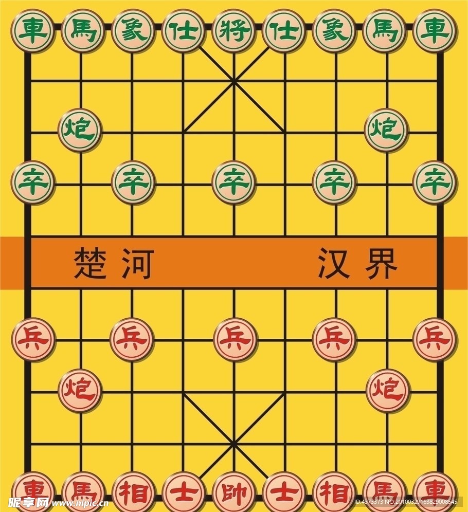 全套矢量中国象棋