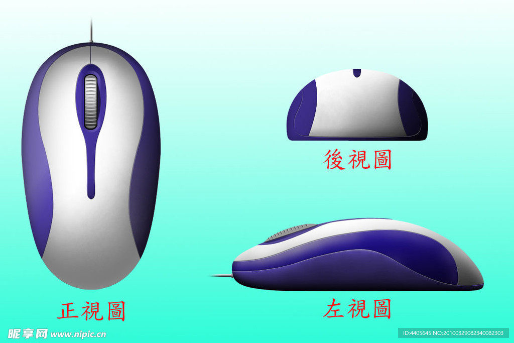 鼠标