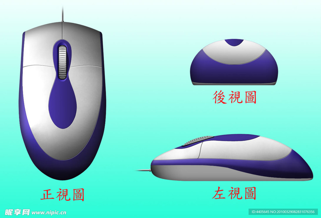 鼠标