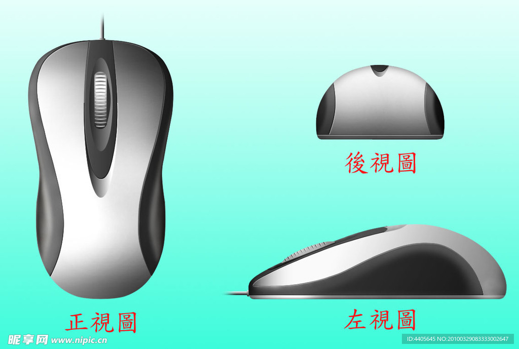 鼠标