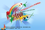 宣传海报