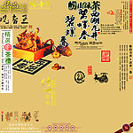 茶文字