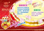 周年店庆