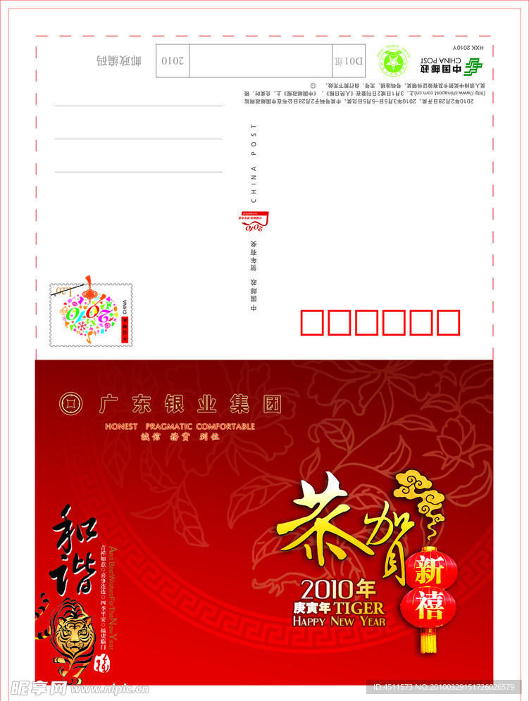 贺卡