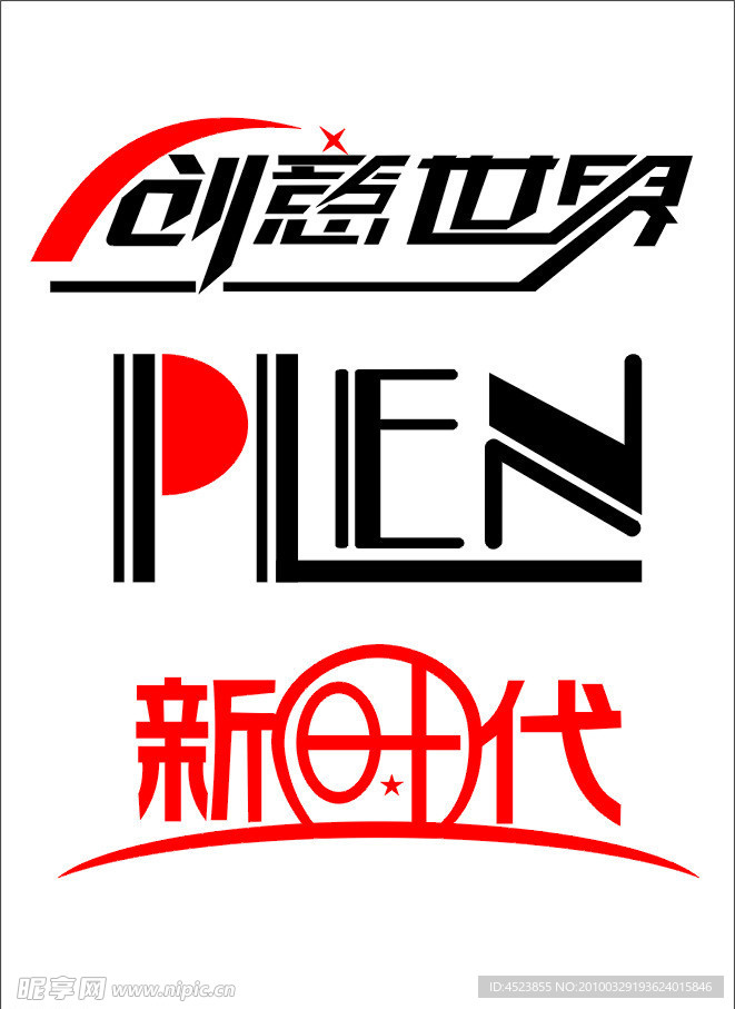 标志