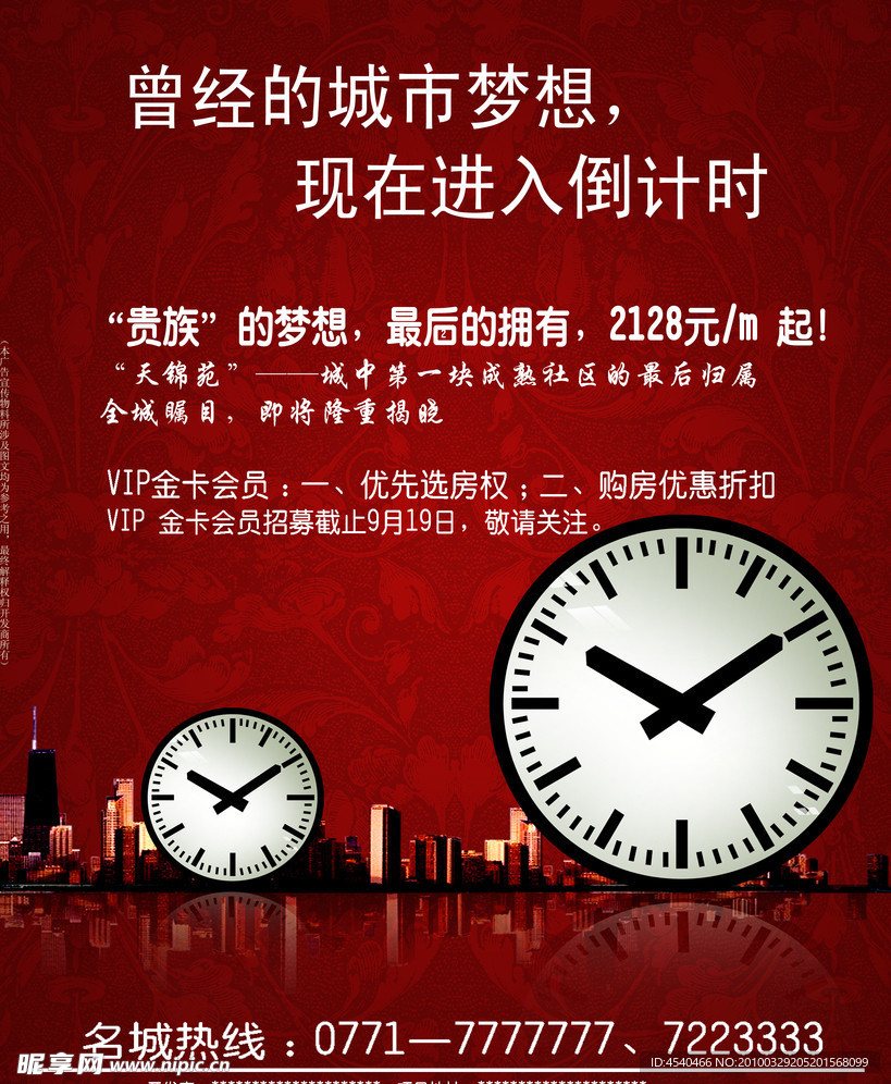 倒计时