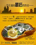 楼盘