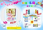 宣传单