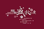 文字素材