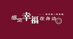 文字素材