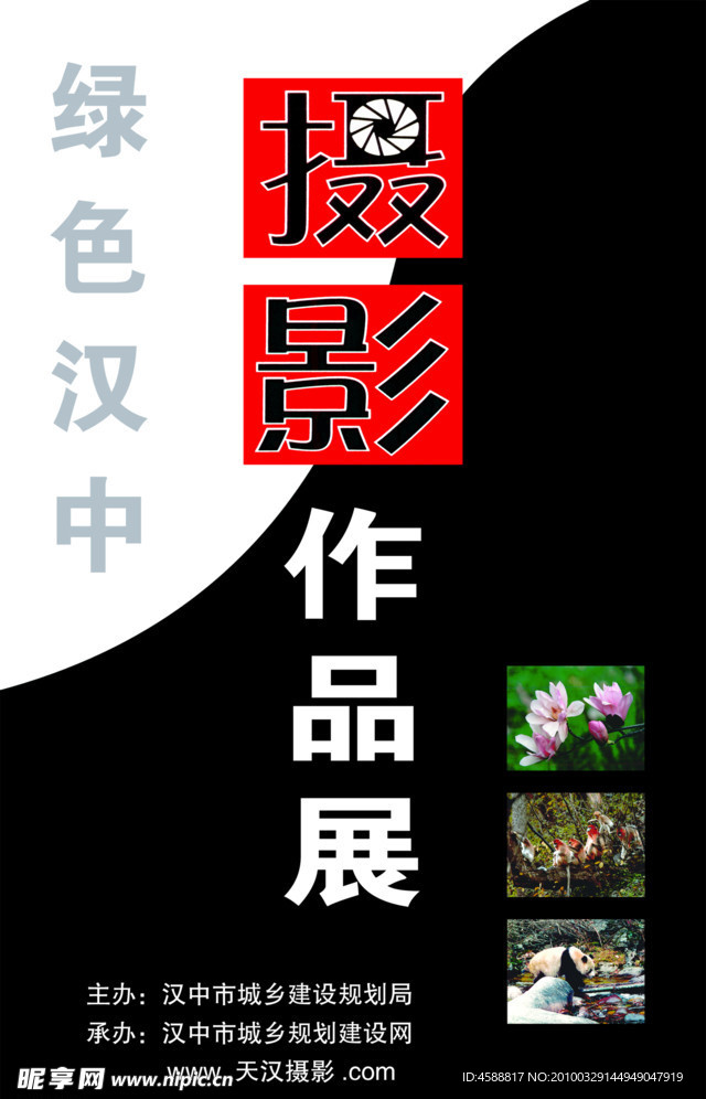 摄影