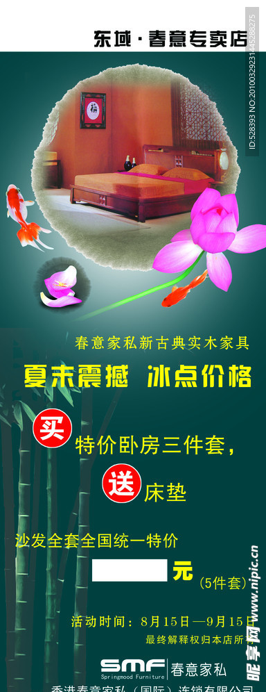 展架