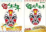 中国风奥运年
