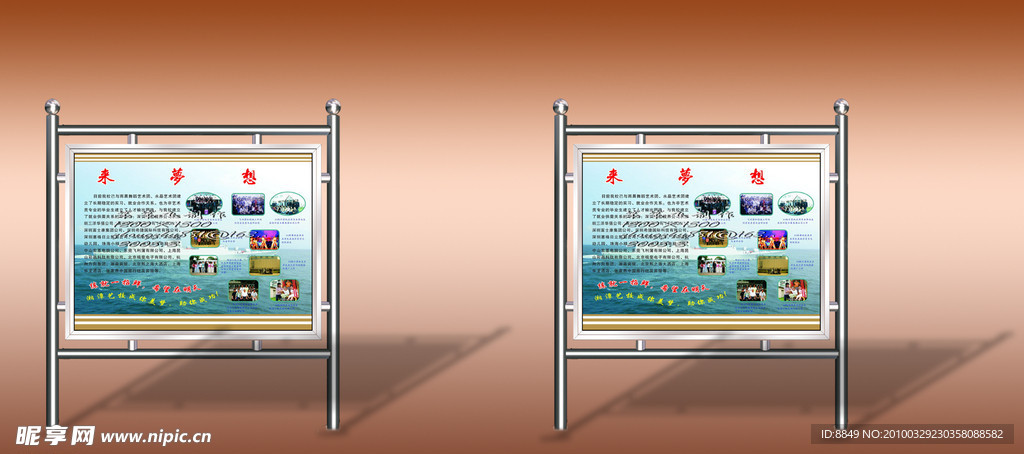 五中展牌2