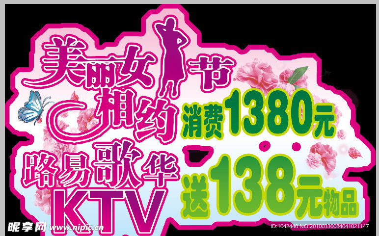 三八妇女节