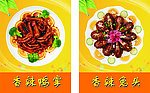 香辣鸭掌香辣兔头