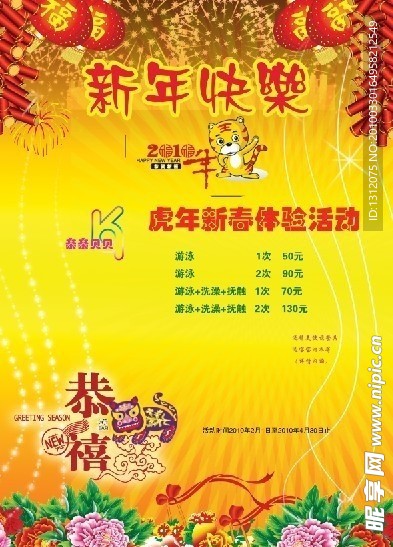 QQBB新年海报