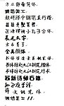 艺术字体