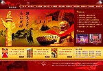 古典网站 红色网站