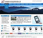 科技发展有限公司 蓝色网站
