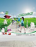 伊利畅轻海报