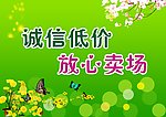卖场吊旗