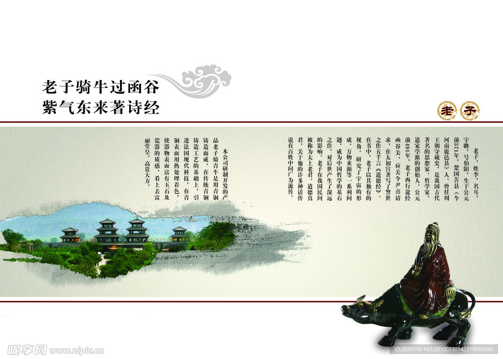 老子