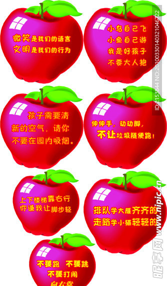 苹果