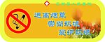 远离烟草