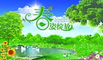 春姿绽放