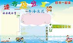 读书及分享 展板