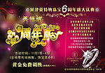 英特纳周年庆