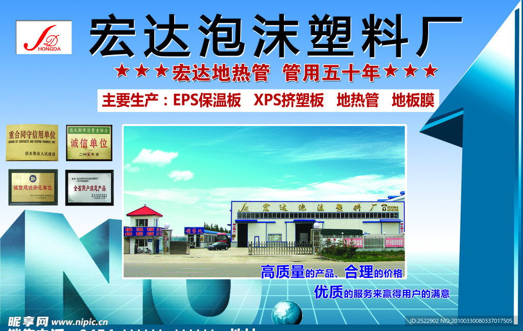 企业宣传