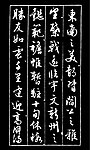 书法（矢量图）