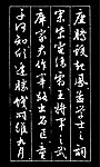书法（矢量图）
