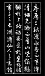 书法（矢量图）
