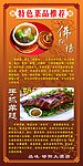 酒店宣传海报