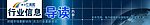 内刊信息导读