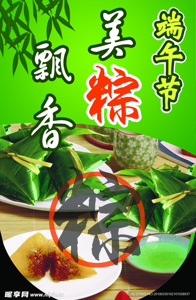 端午节吊旗