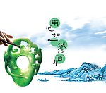 雕刻玉石的用心企业宣传画面