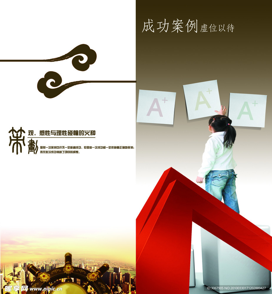 广告公司画册
